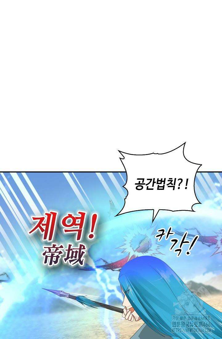 무련전봉 1411화 18