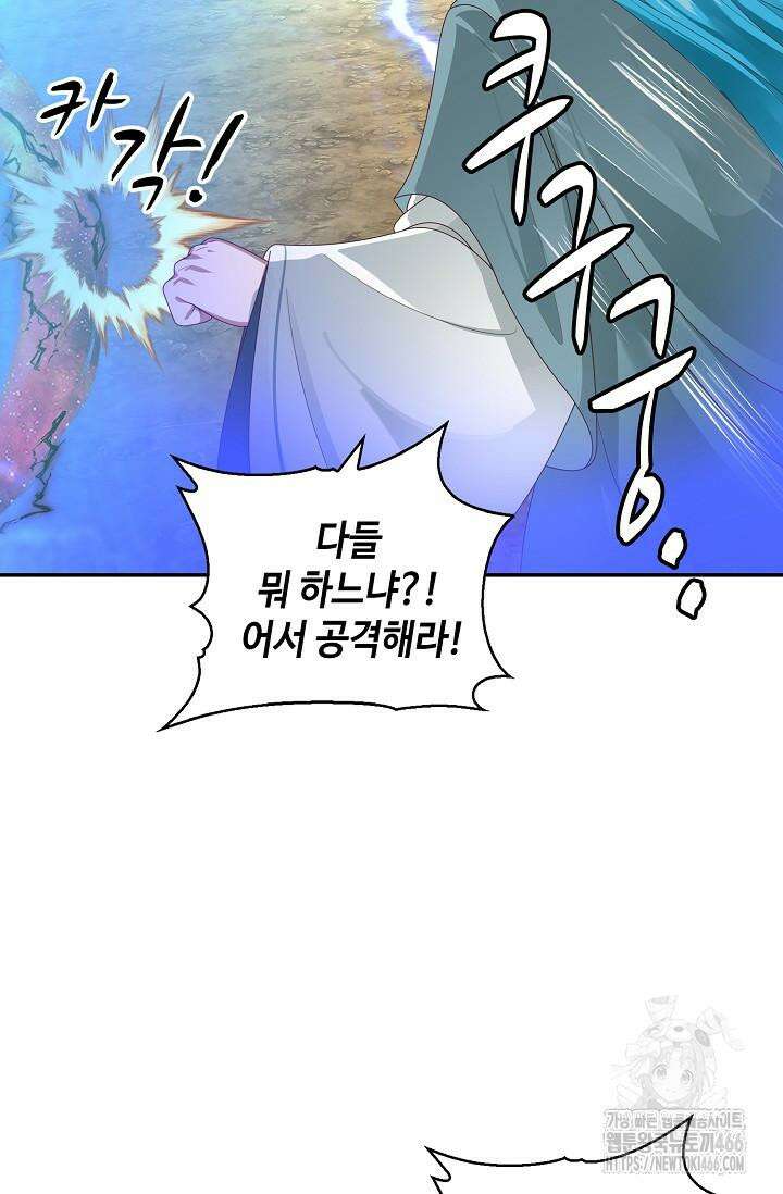 무련전봉 1411화 19
