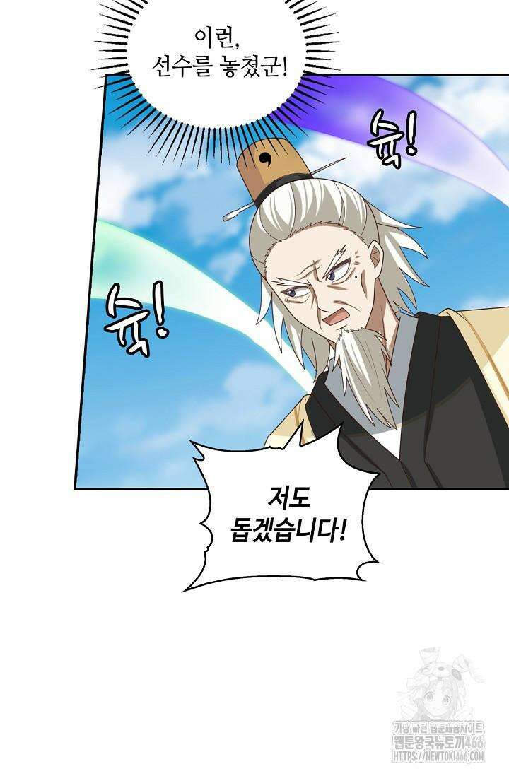 무련전봉 1411화 21