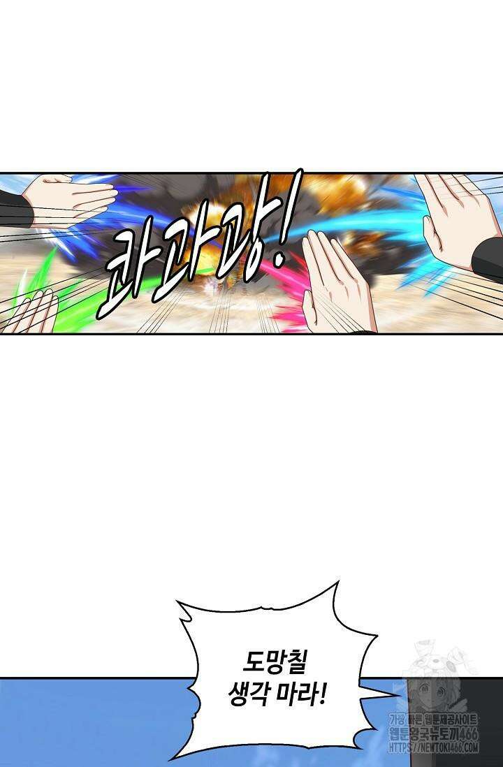 무련전봉 1411화 22