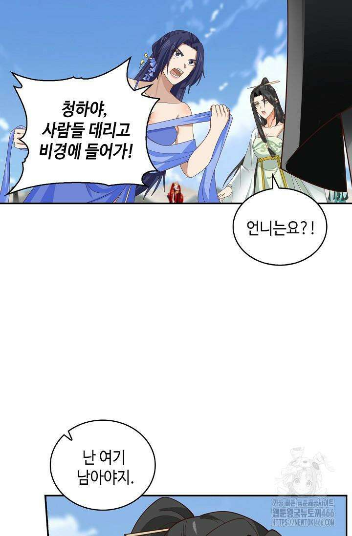 무련전봉 1411화 23