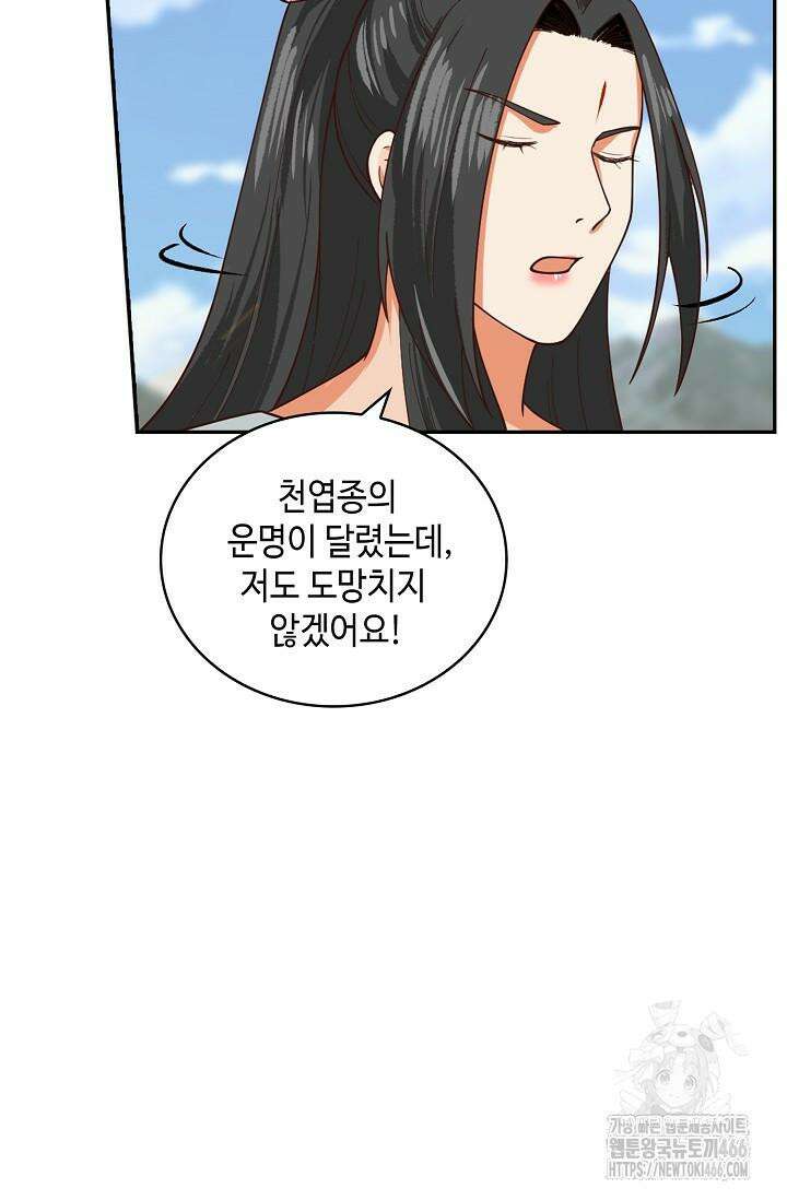 무련전봉 1411화 24