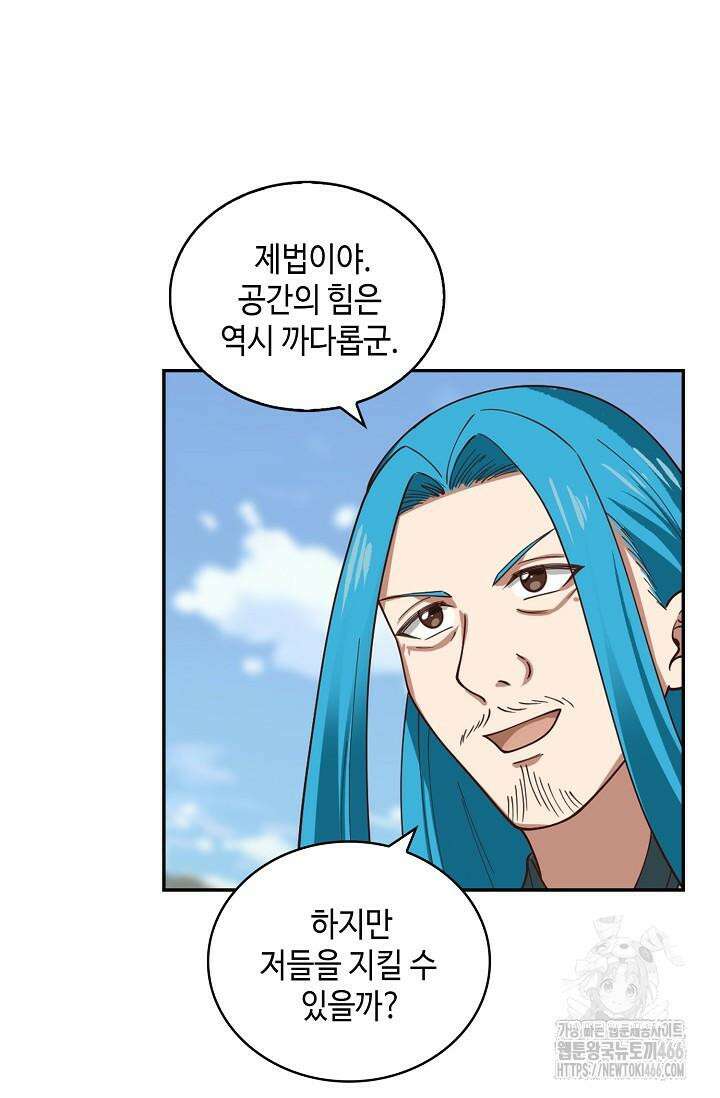 무련전봉 1411화 28