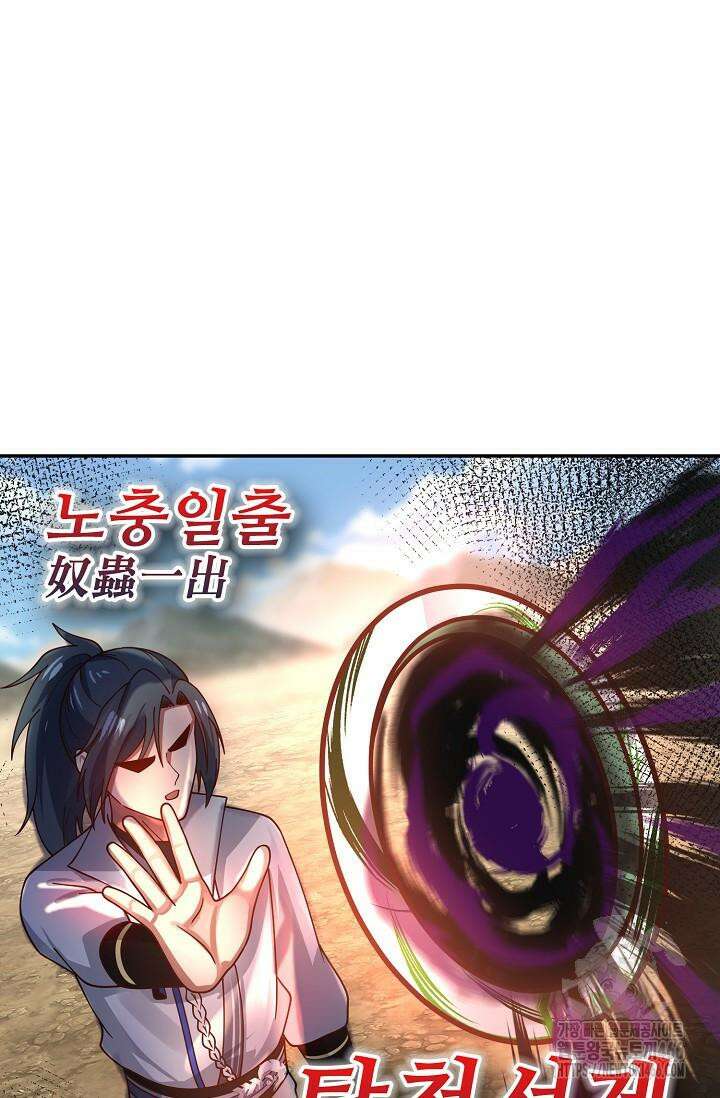 무련전봉 1411화 31