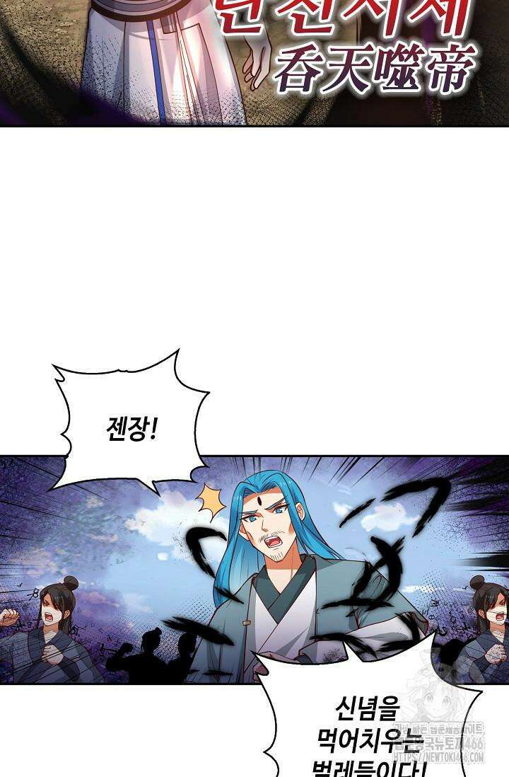 무련전봉 1411화 32