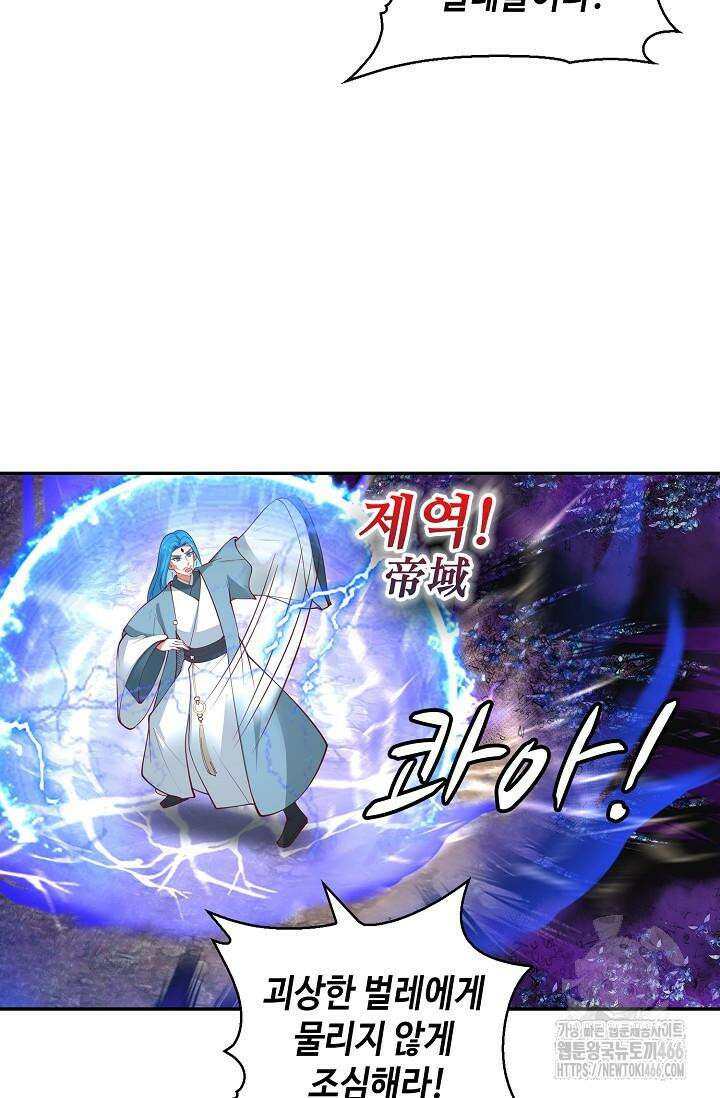 무련전봉 1411화 33