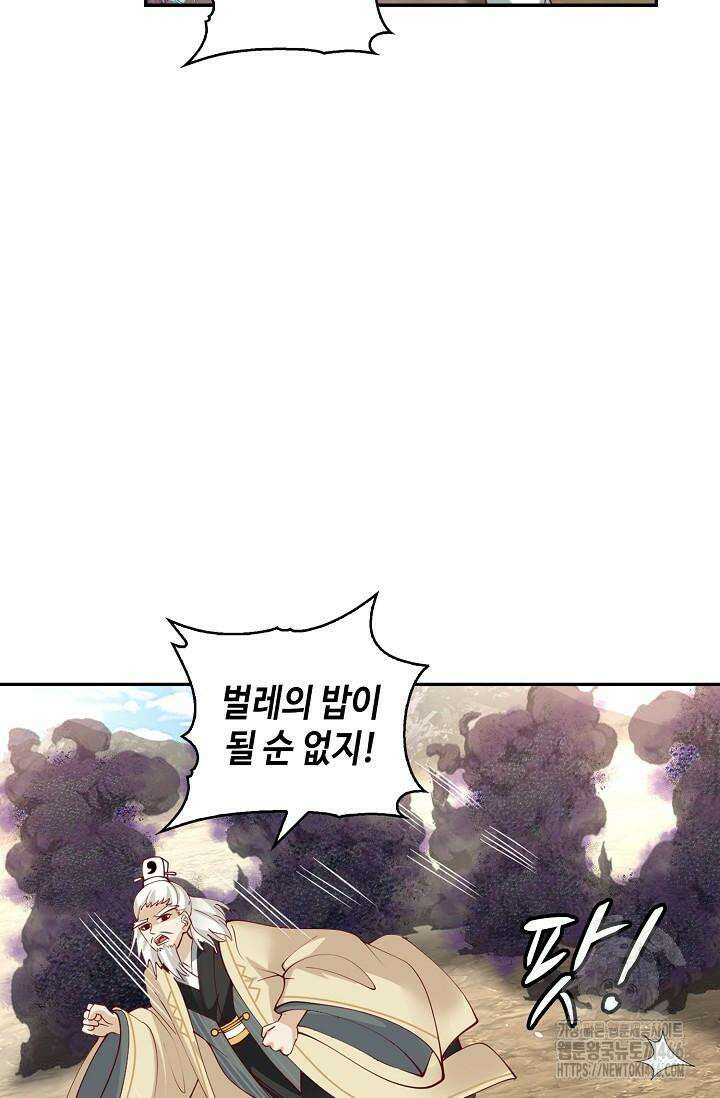 무련전봉 1411화 36
