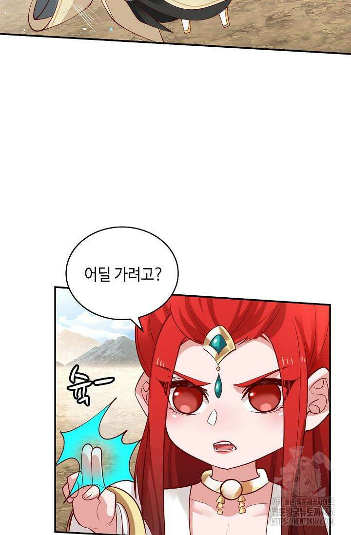 무련전봉 1411화 37