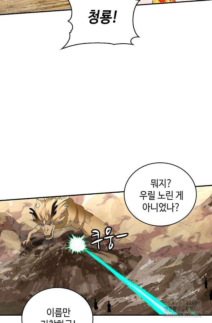 무련전봉 1411화 39