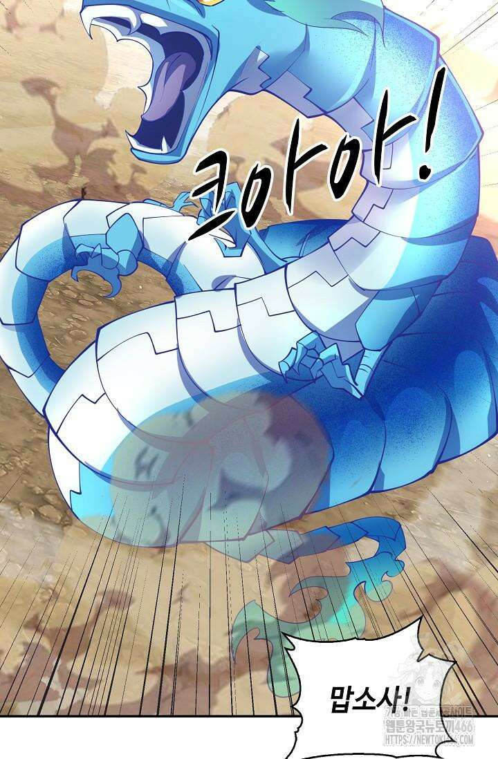 무련전봉 1411화 43
