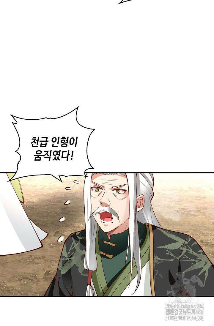 무련전봉 1411화 44