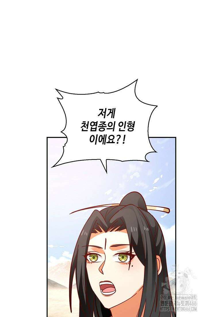 무련전봉 1411화 45