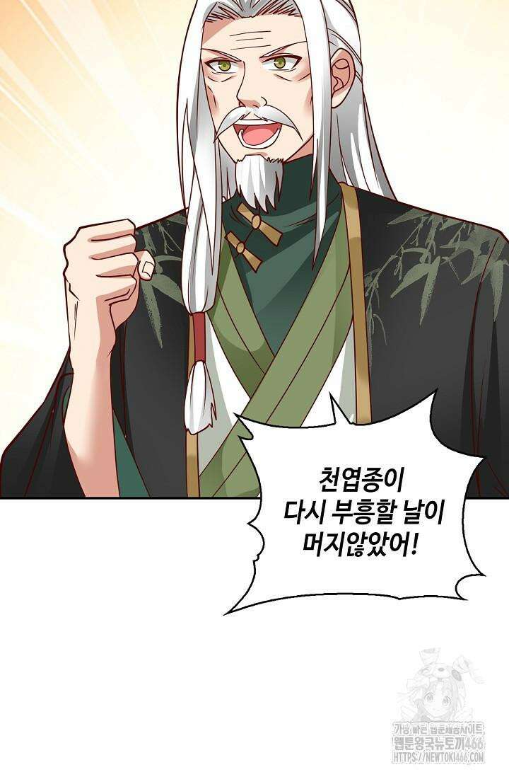 무련전봉 1411화 47