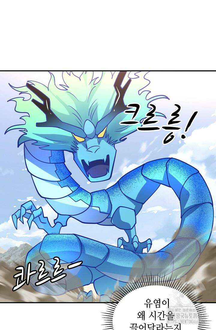 무련전봉 1411화 48