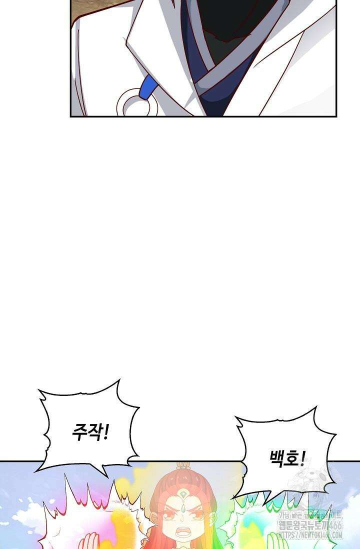 무련전봉 1411화 50