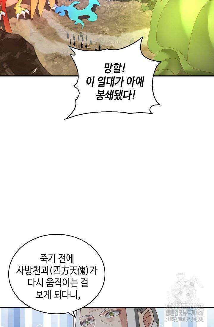 무련전봉 1411화 52