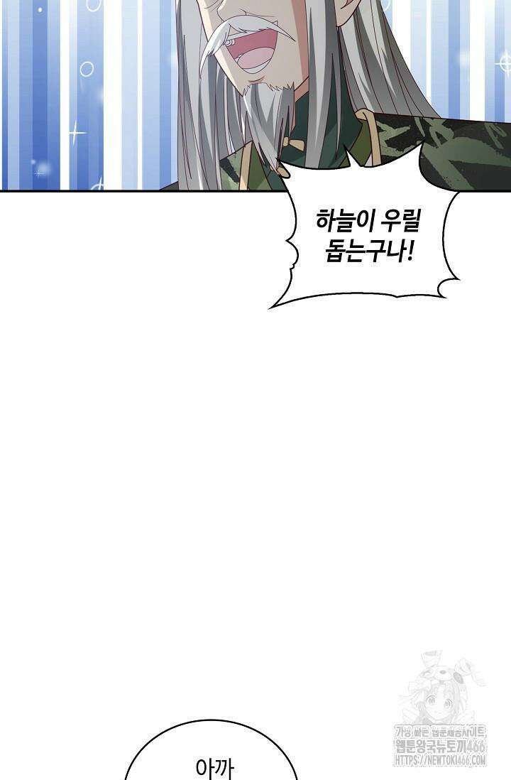 무련전봉 1411화 53