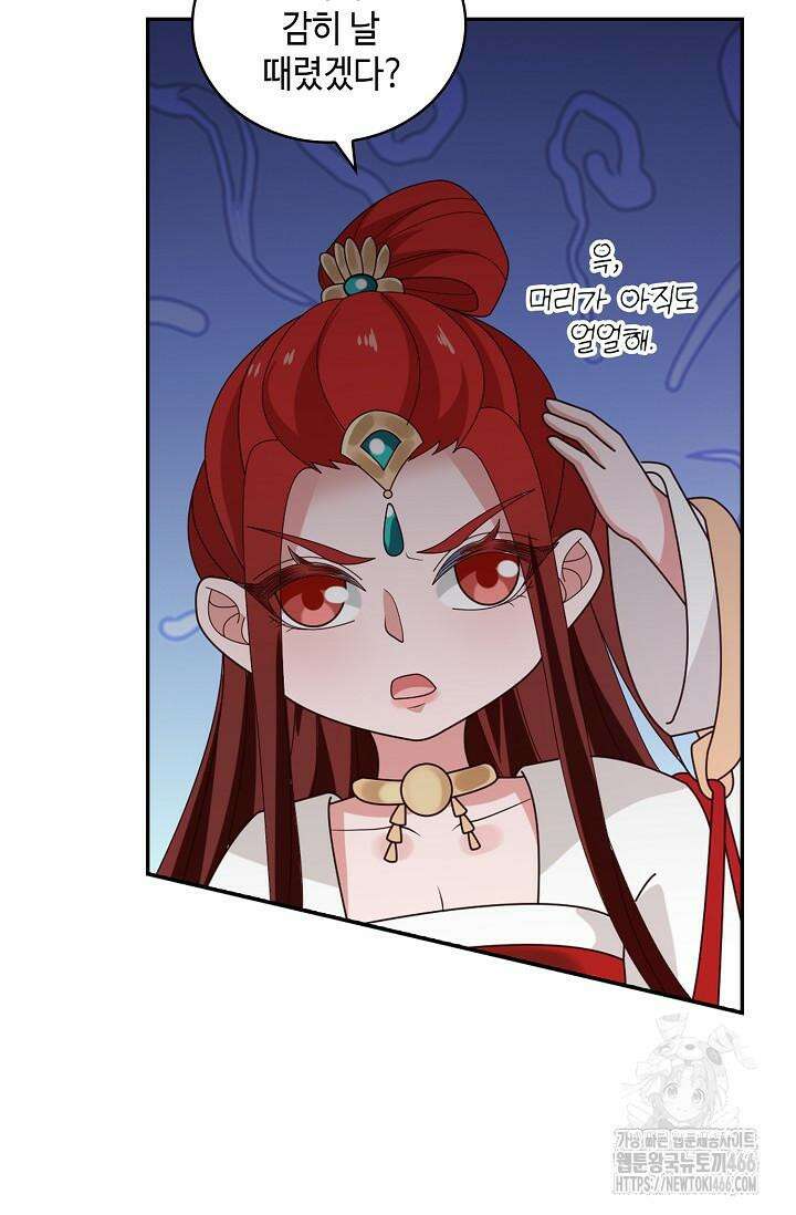무련전봉 1411화 54