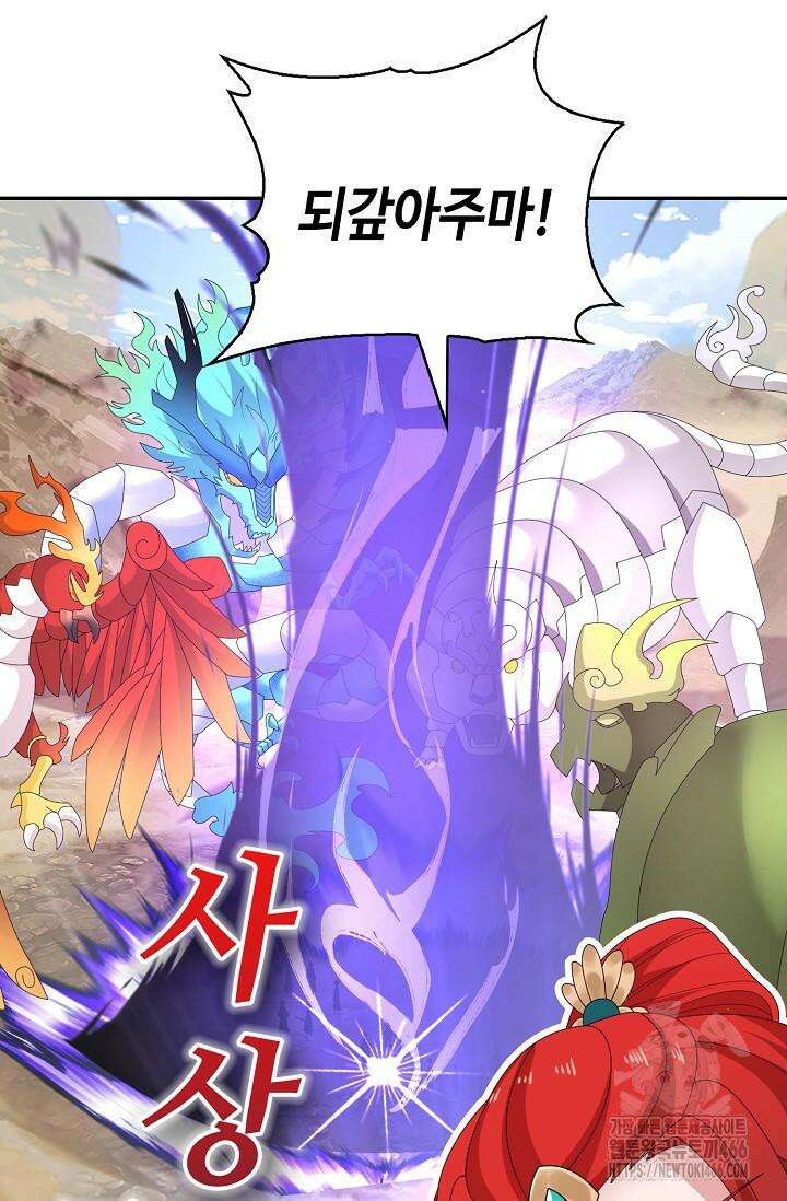 무련전봉 1411화 57