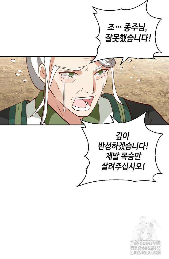 무련전봉 1411화 63