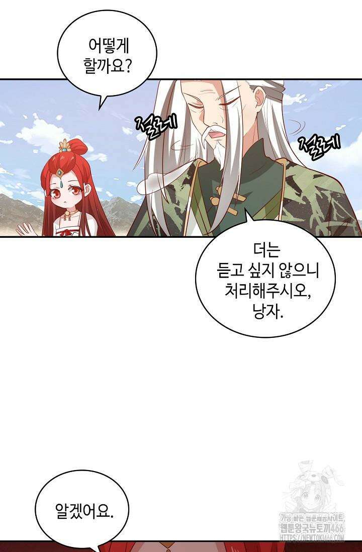무련전봉 1411화 64