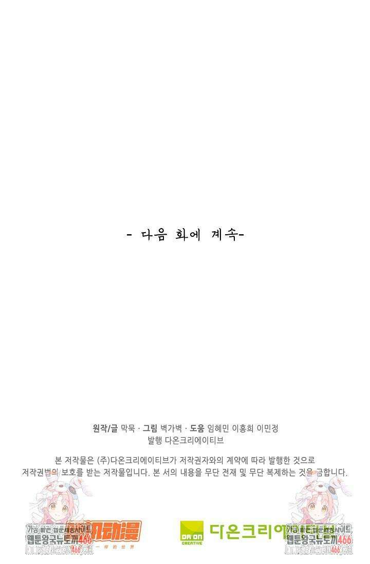 무련전봉 1411화 68