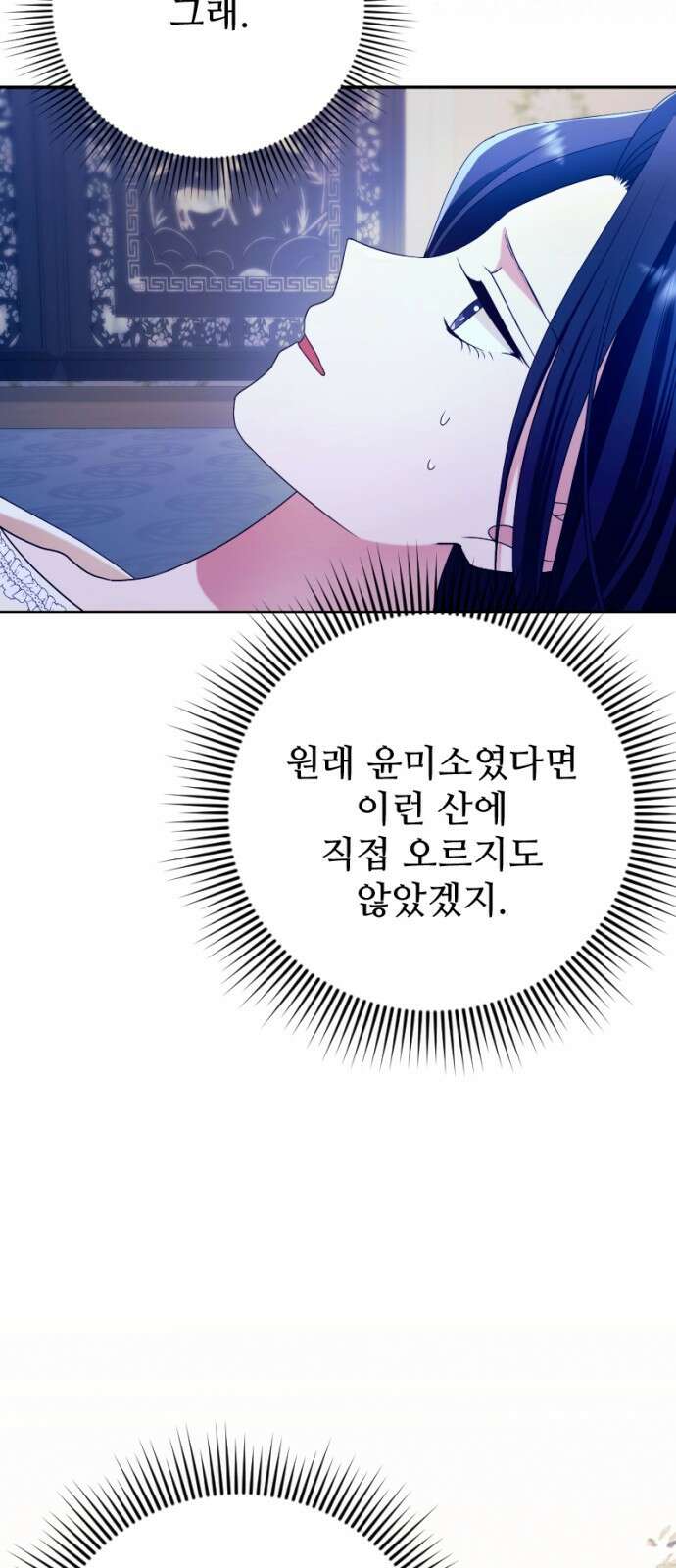 막장 악녀 35화: 날은 저물고 우리는 뜨겁고 4