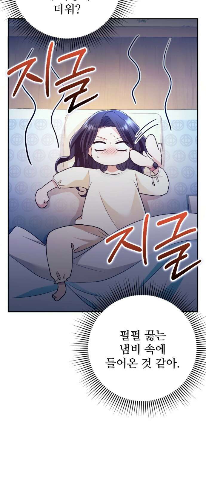 막장 악녀 35화: 날은 저물고 우리는 뜨겁고 8
