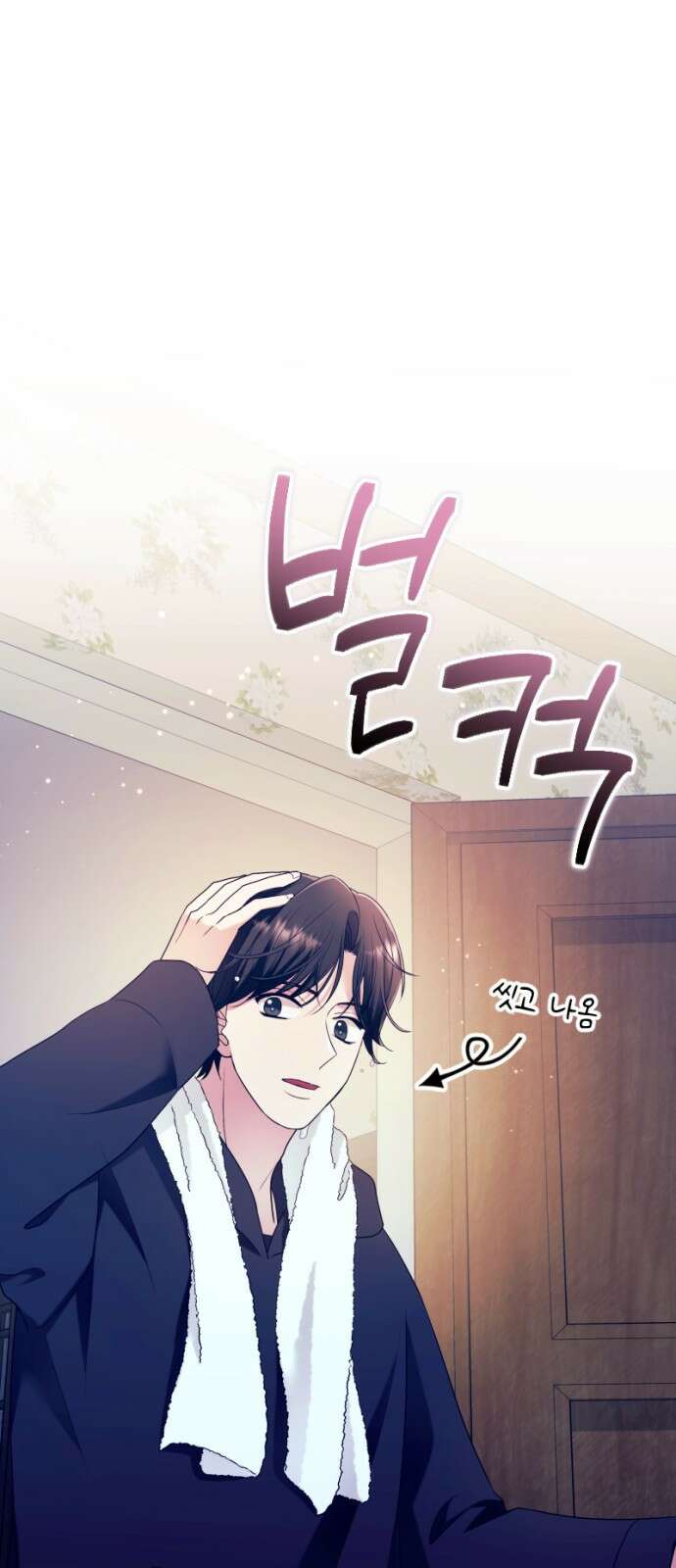 막장 악녀 35화: 날은 저물고 우리는 뜨겁고 9