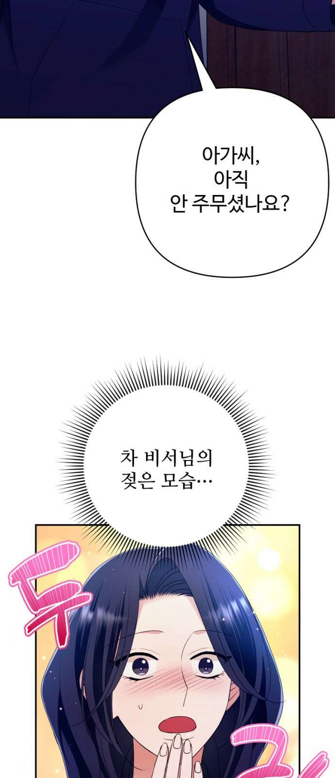 막장 악녀 35화: 날은 저물고 우리는 뜨겁고 10