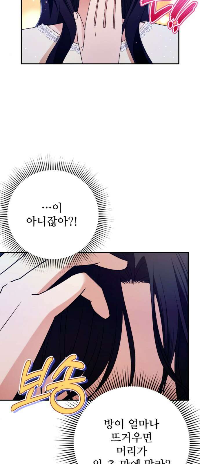 막장 악녀 35화: 날은 저물고 우리는 뜨겁고 11