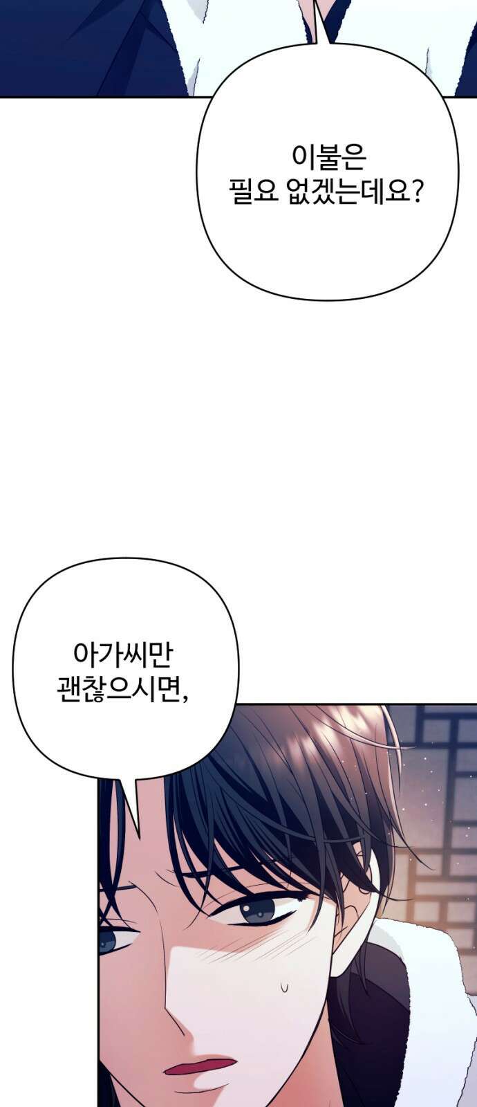 막장 악녀 35화: 날은 저물고 우리는 뜨겁고 13