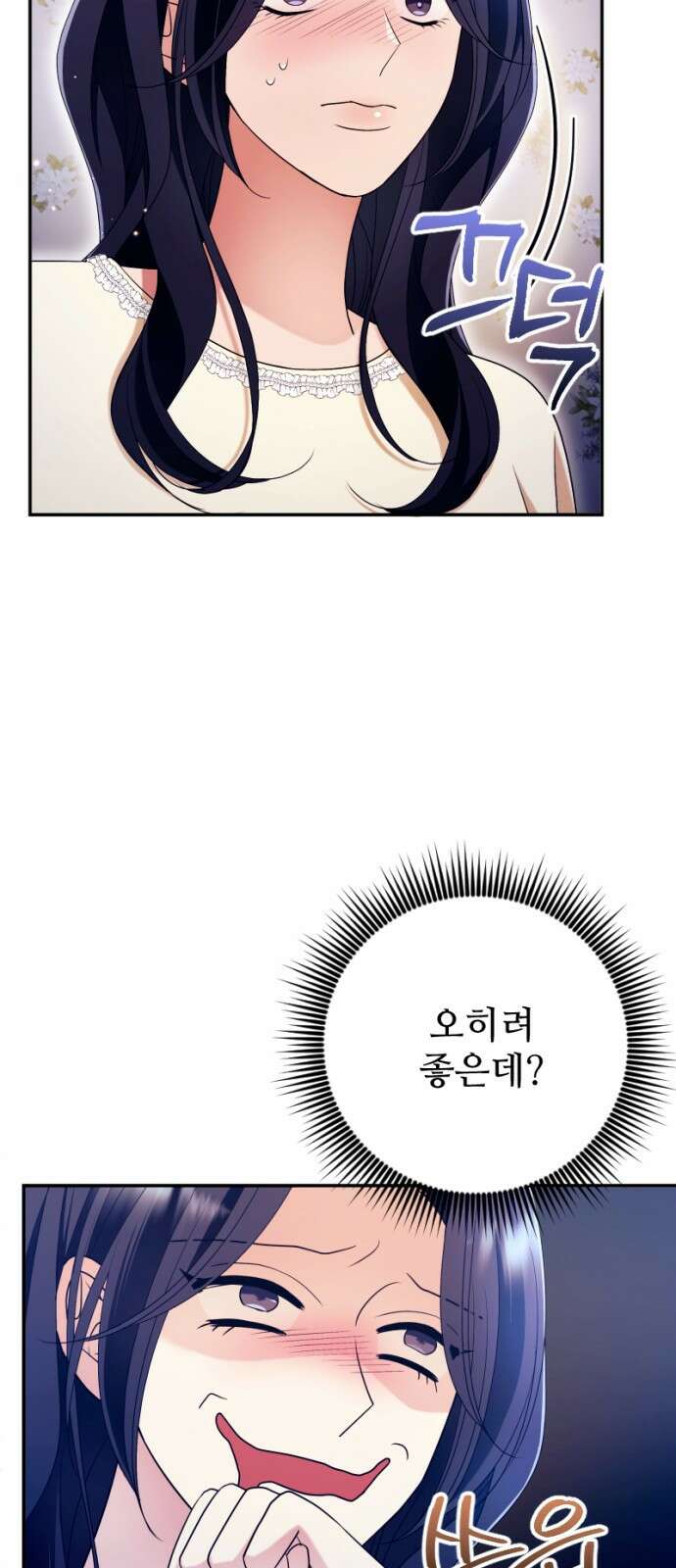 막장 악녀 35화: 날은 저물고 우리는 뜨겁고 15
