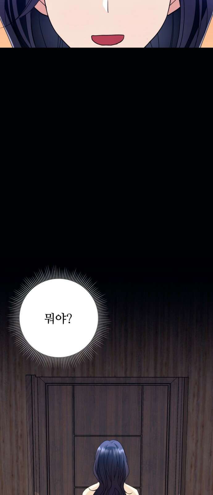 막장 악녀 35화: 날은 저물고 우리는 뜨겁고 20