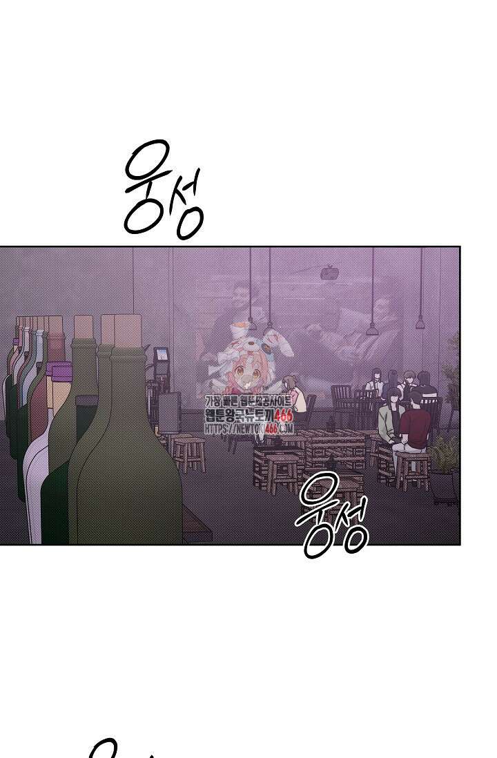 이방인(BL) 외전 14화 1
