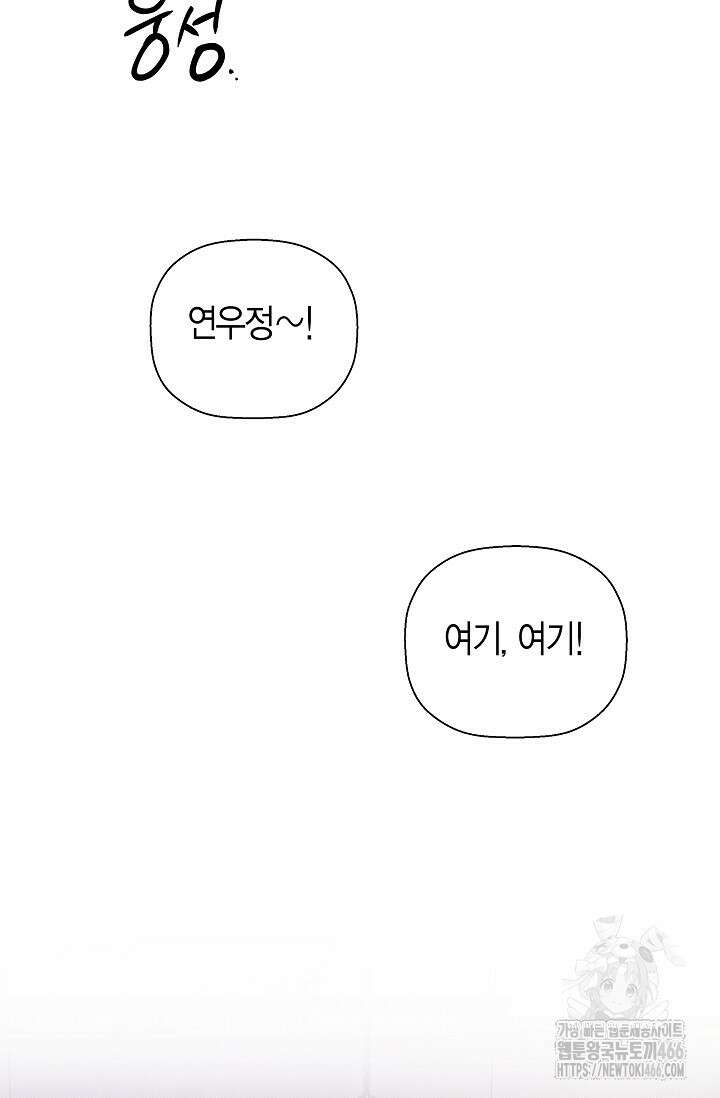 이방인(BL) 외전 14화 2