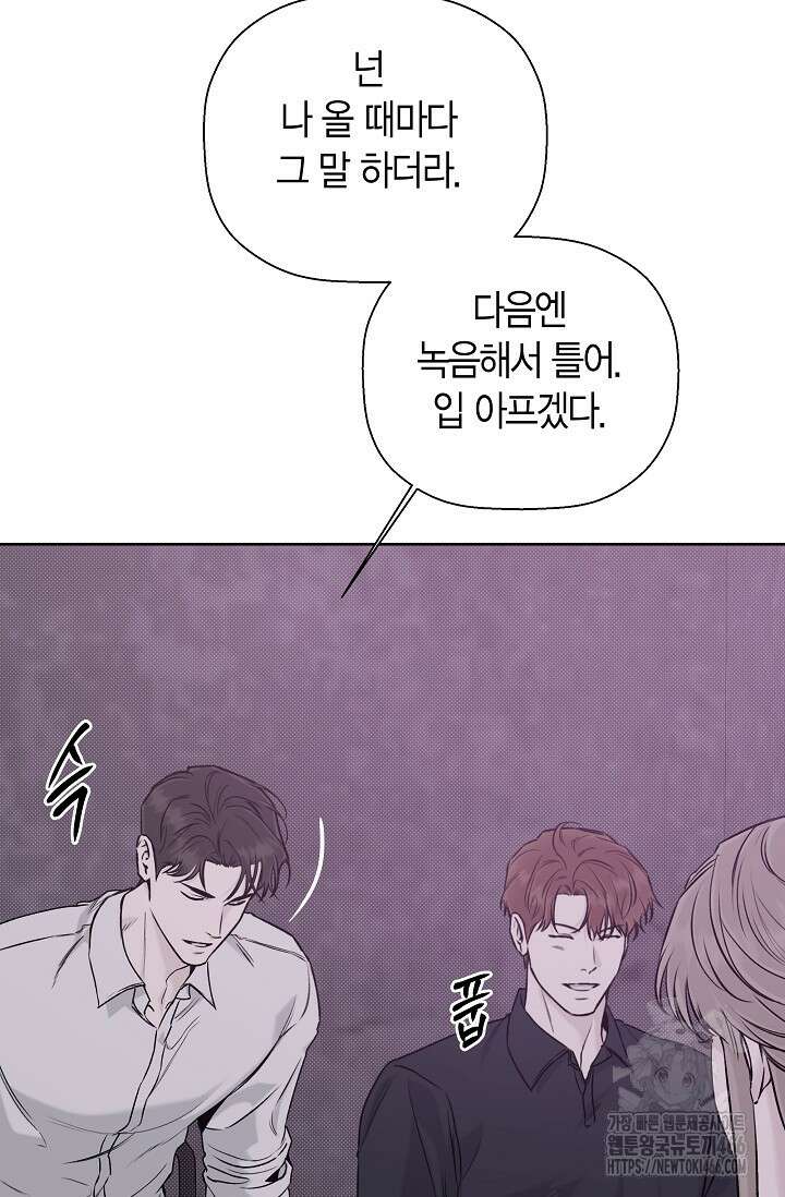 이방인(BL) 외전 14화 5