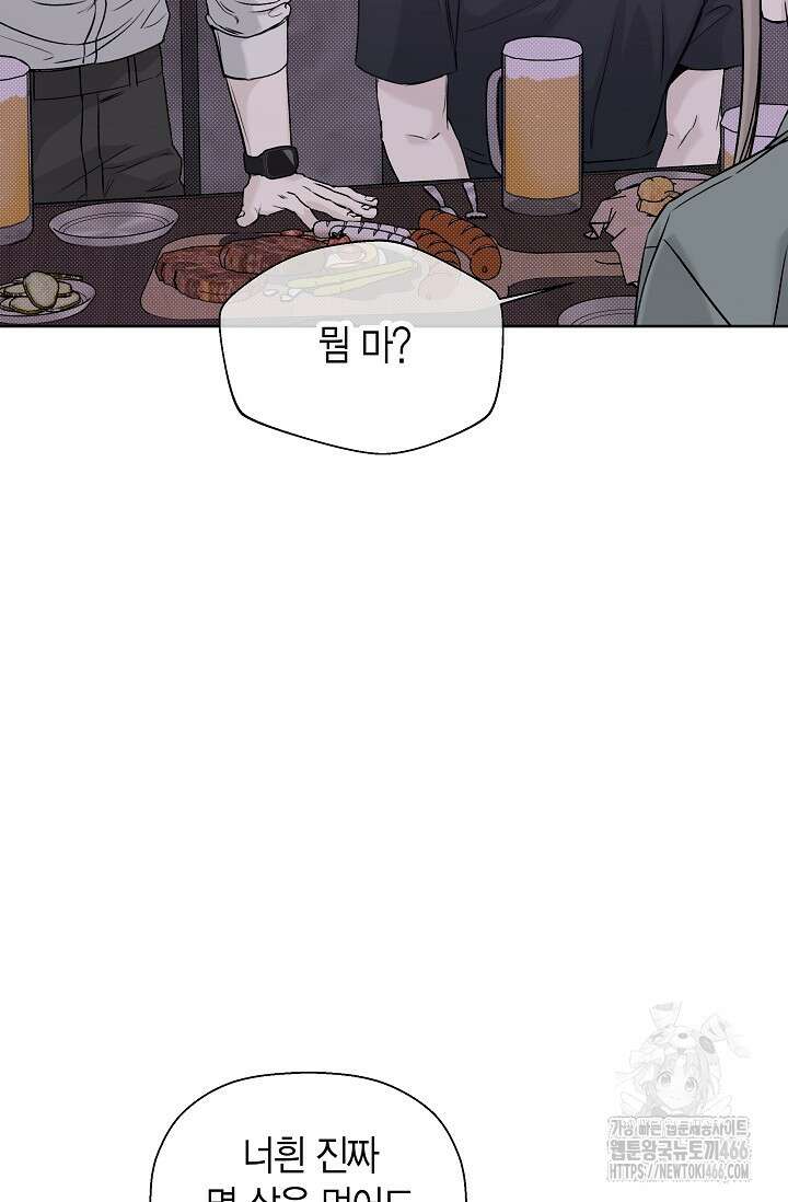 이방인(BL) 외전 14화 6