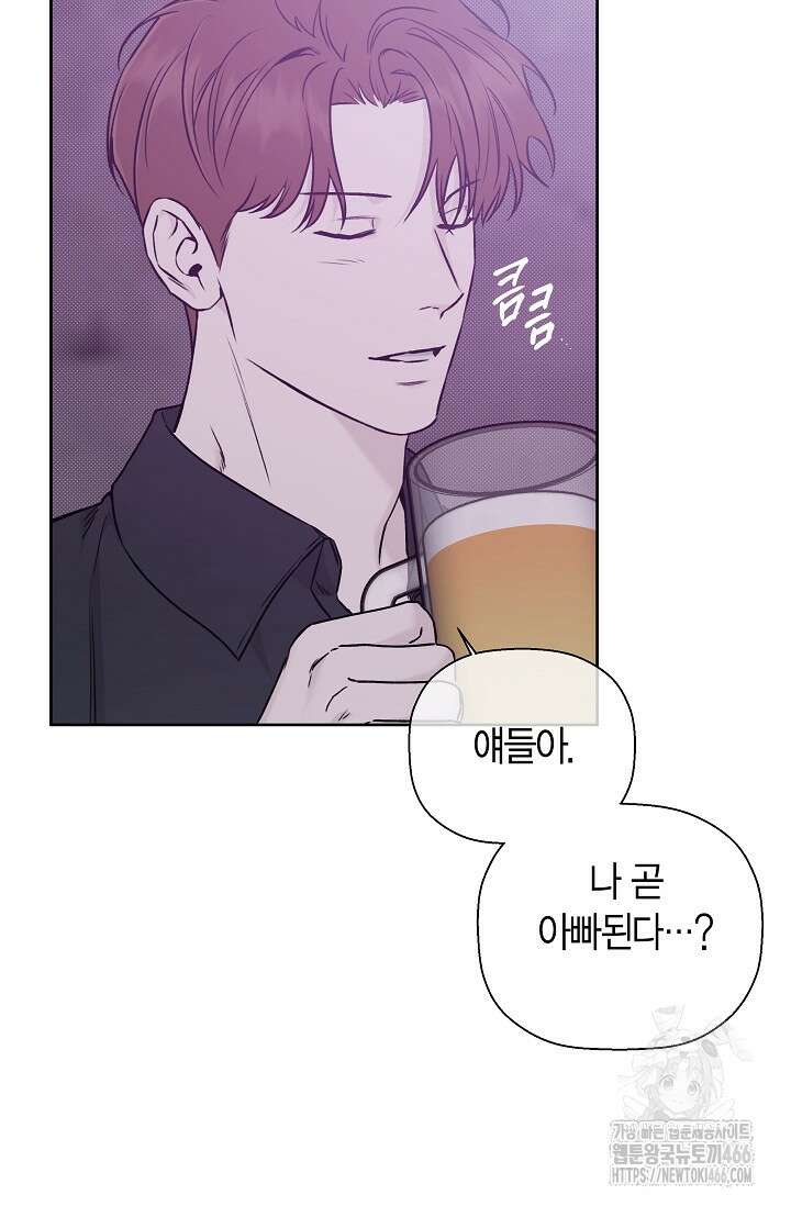 이방인(BL) 외전 14화 12