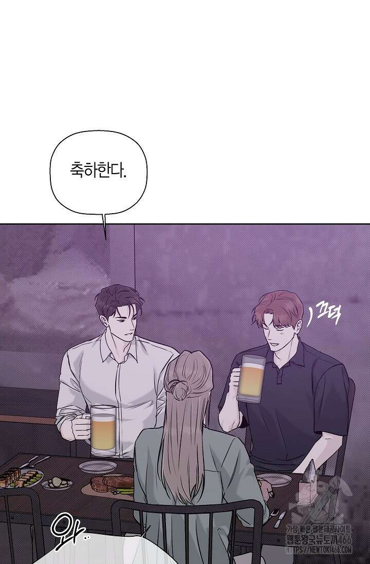 이방인(BL) 외전 14화 15