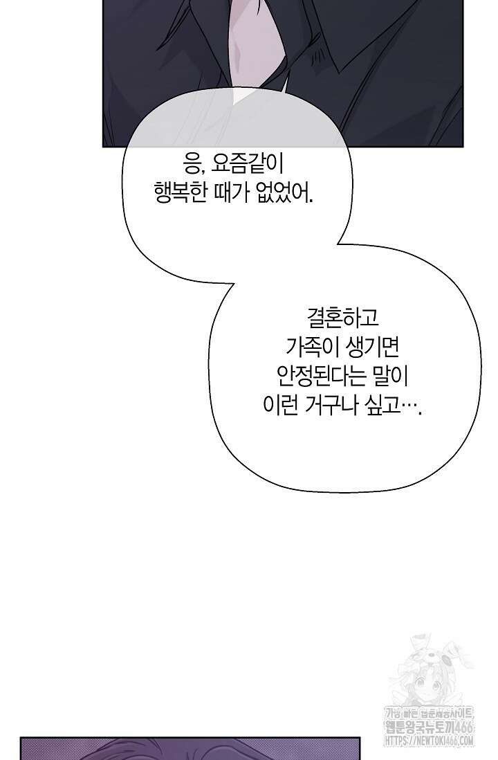 이방인(BL) 외전 14화 18