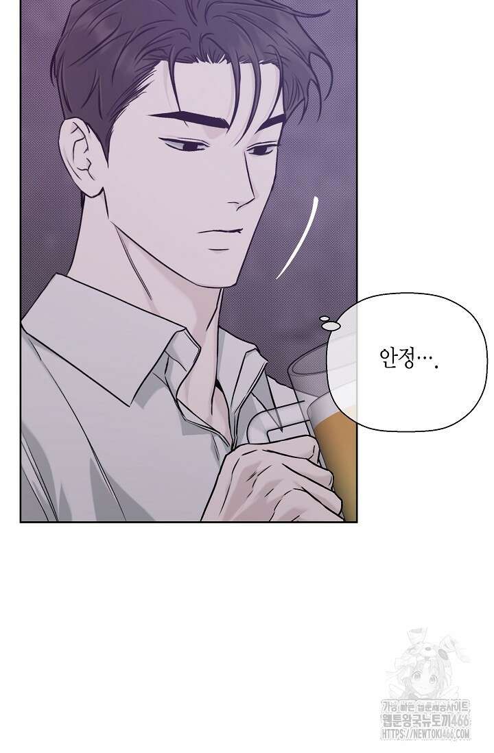 이방인(BL) 외전 14화 19