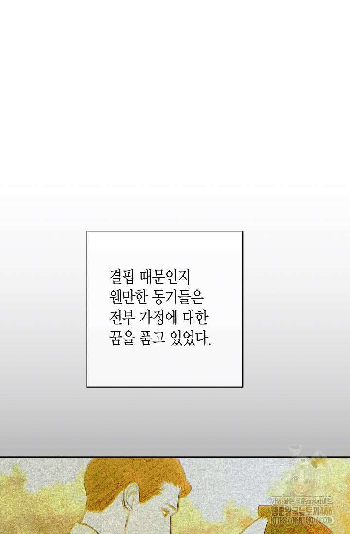 이방인(BL) 외전 14화 20