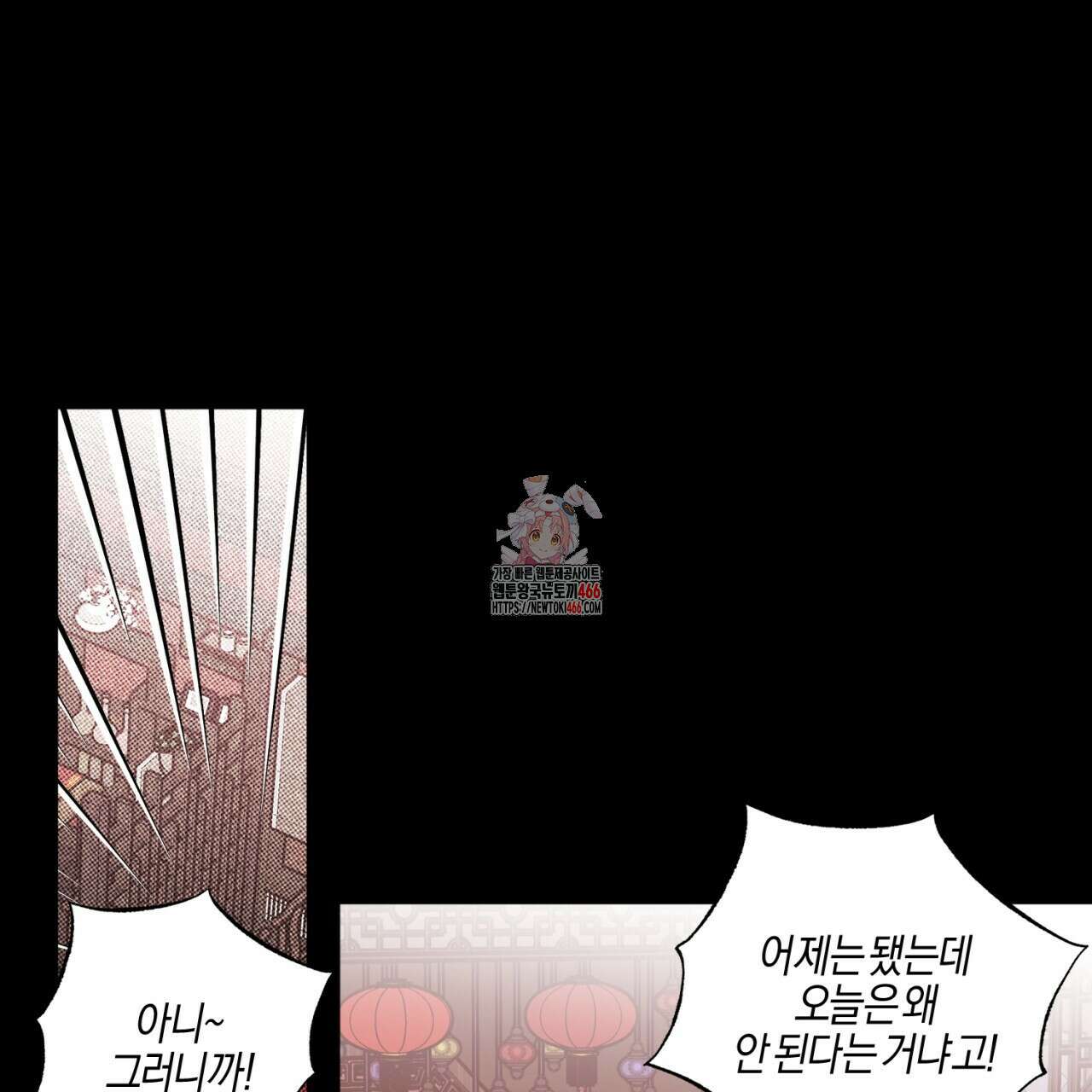 [형, 나 커졌어! 역키잡 BL 단편선] 매형 매형 프롤로그 1