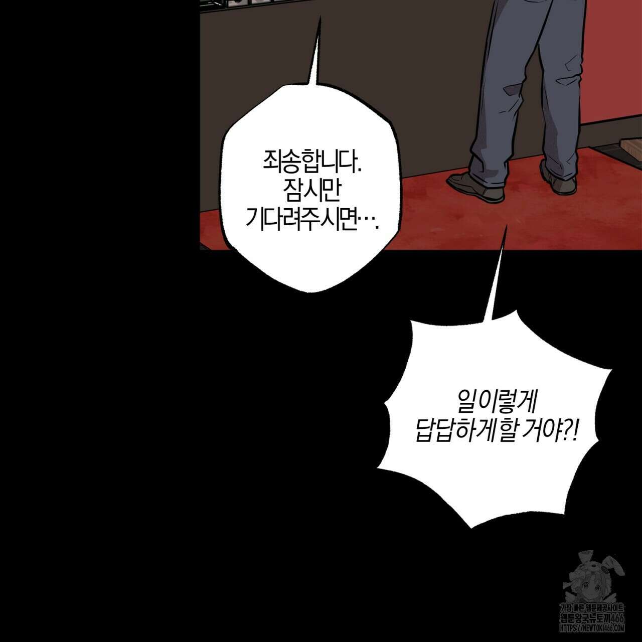 [형, 나 커졌어! 역키잡 BL 단편선] 매형 매형 프롤로그 3