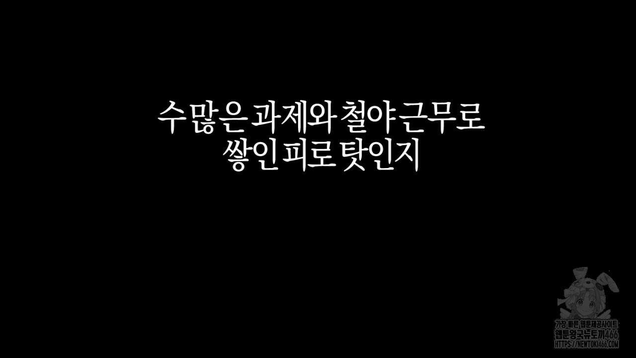[형, 나 커졌어! 역키잡 BL 단편선] 매형 매형 프롤로그 4