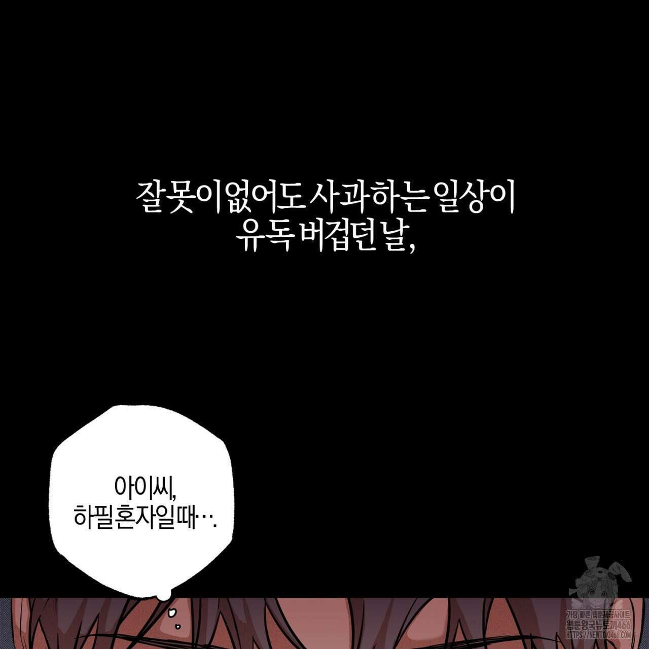 [형, 나 커졌어! 역키잡 BL 단편선] 매형 매형 프롤로그 5