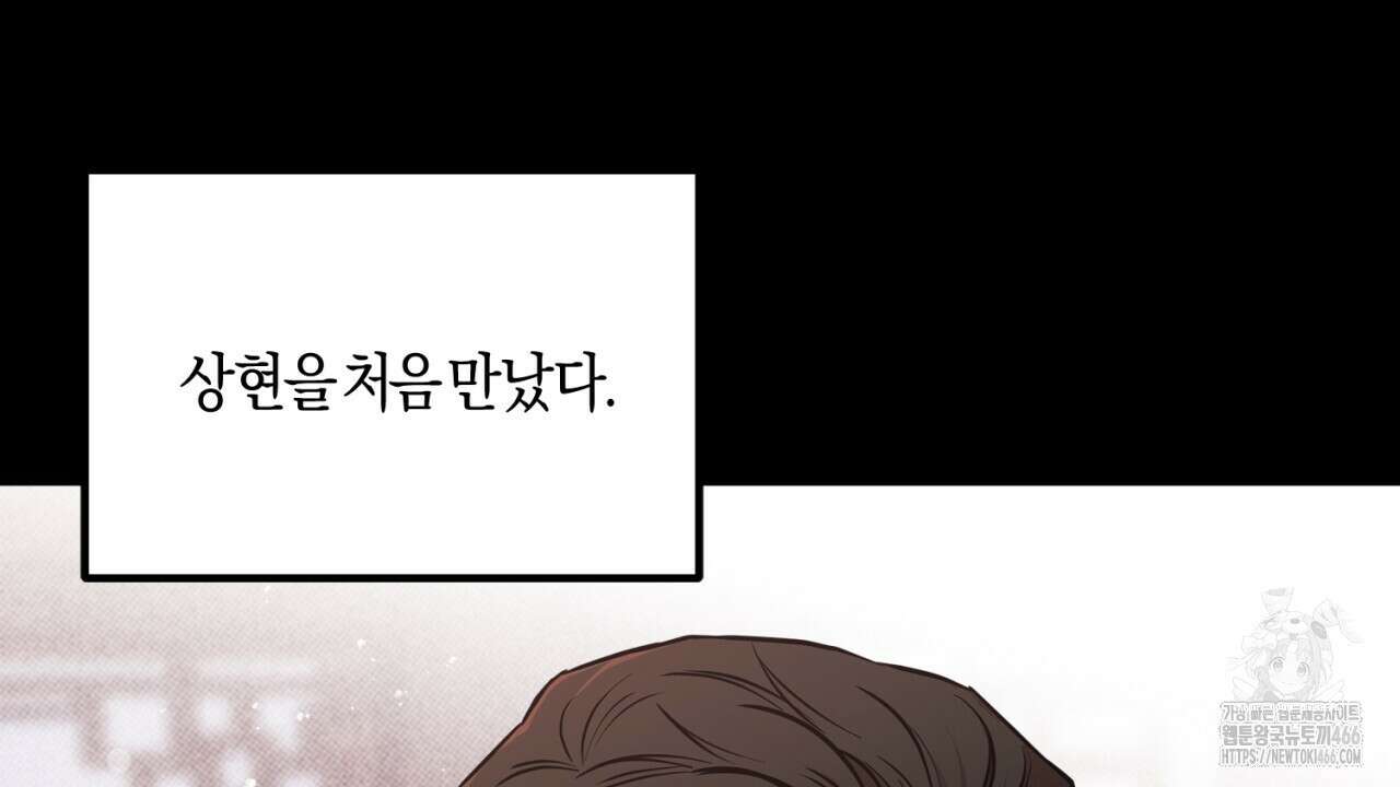 [형, 나 커졌어! 역키잡 BL 단편선] 매형 매형 프롤로그 8