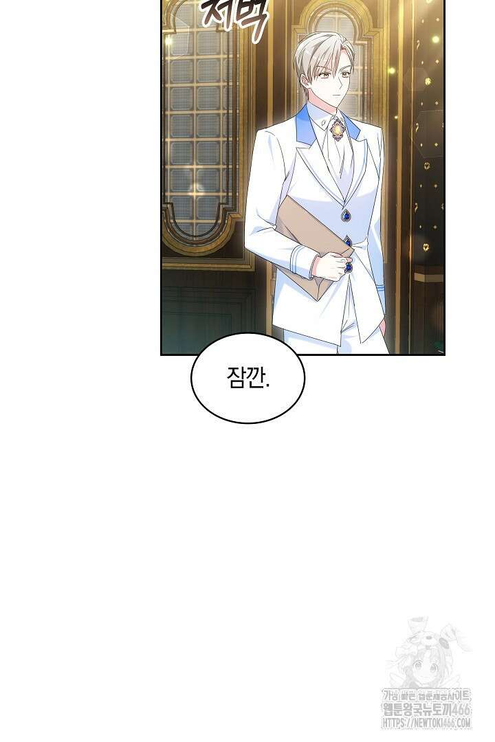 네이라의 용 57화 2