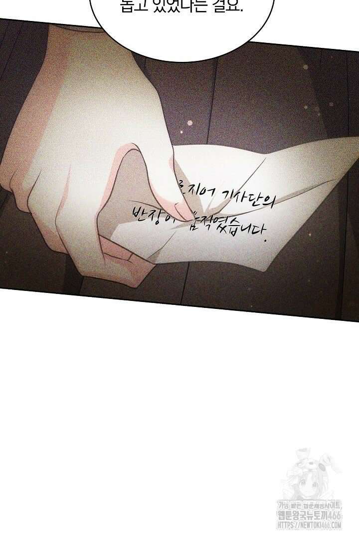 네이라의 용 57화 6